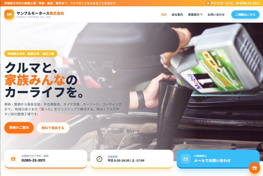 明るいデザイン例