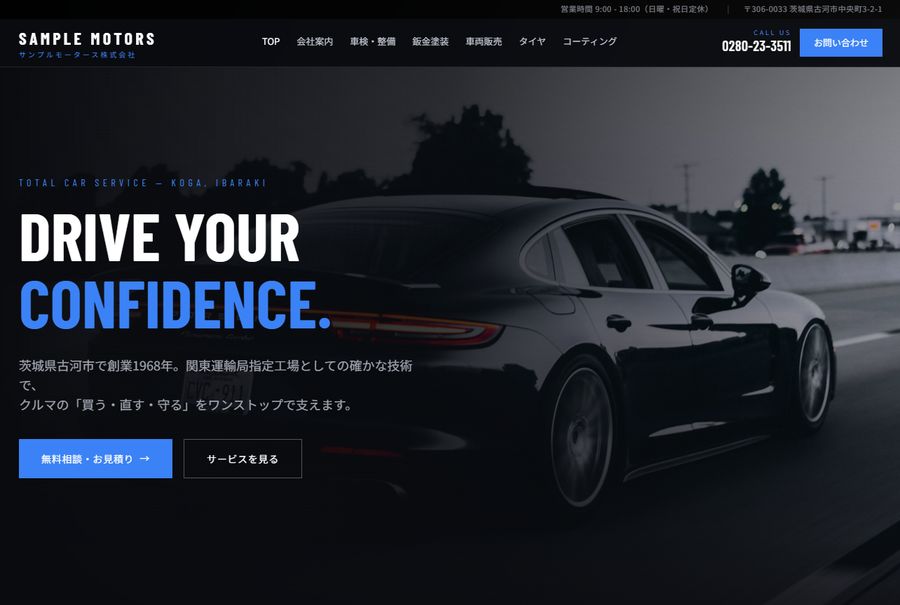 クールデザイン例