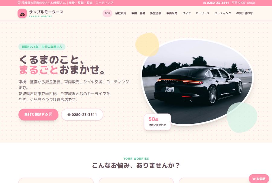 かわいいデザイン例