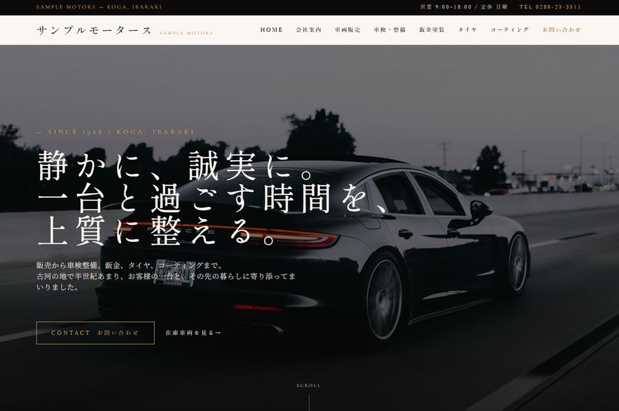 高級感デザイン例