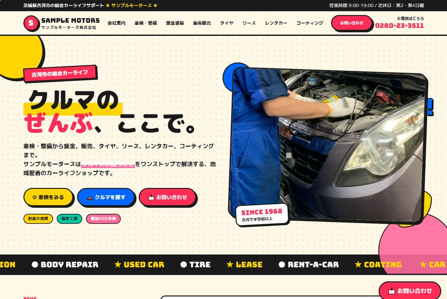 ポップデザイン例