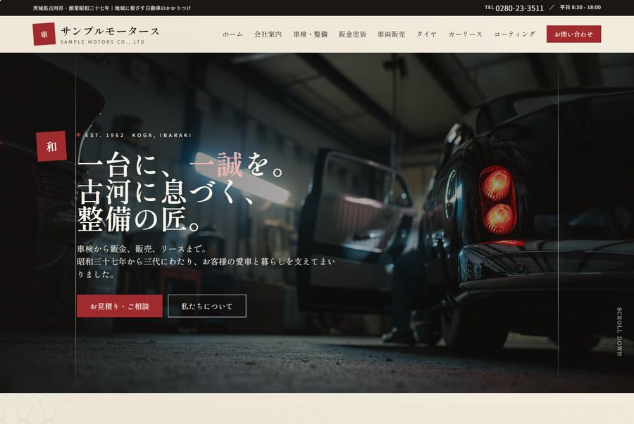和モダンデザイン例