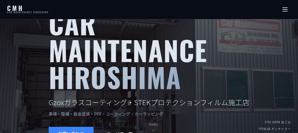 株式会社　カーメンテナンス広島の公式ホームページ