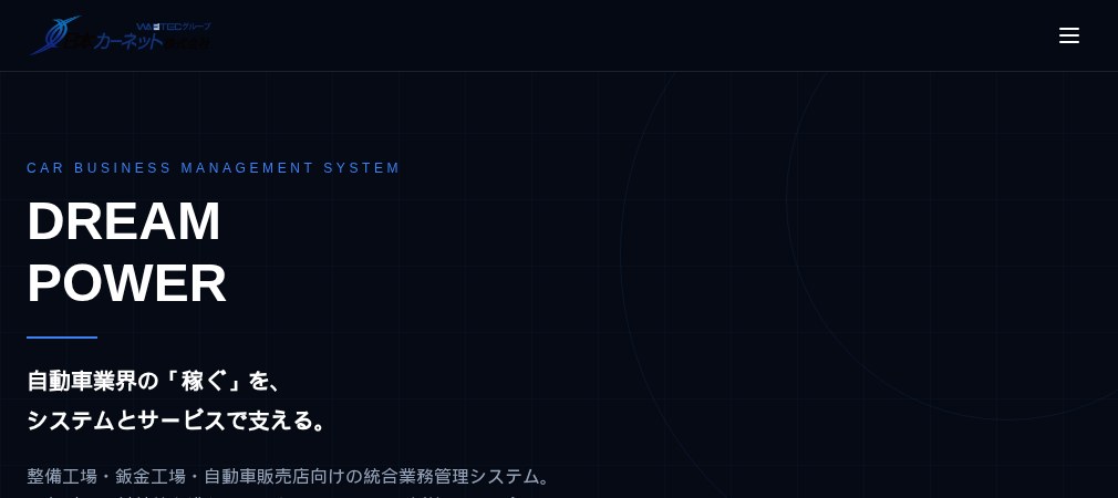 日本カーネット株式会社の公式ホームページ