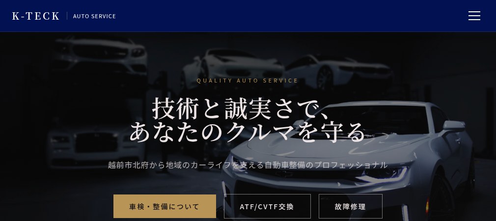K-TECKの公式ホームページ